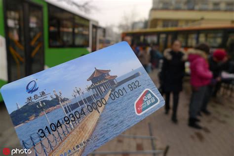 china transportation card